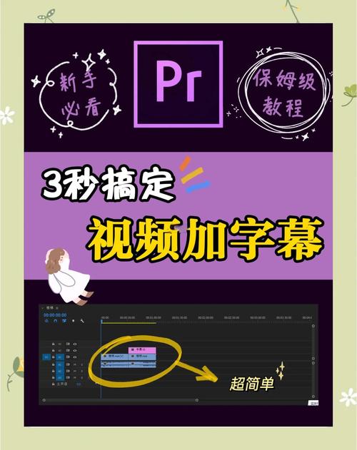 视频怎么添加字幕2026