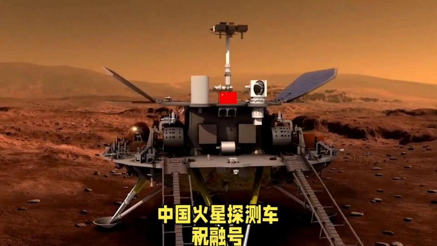 火星探测器视频2026