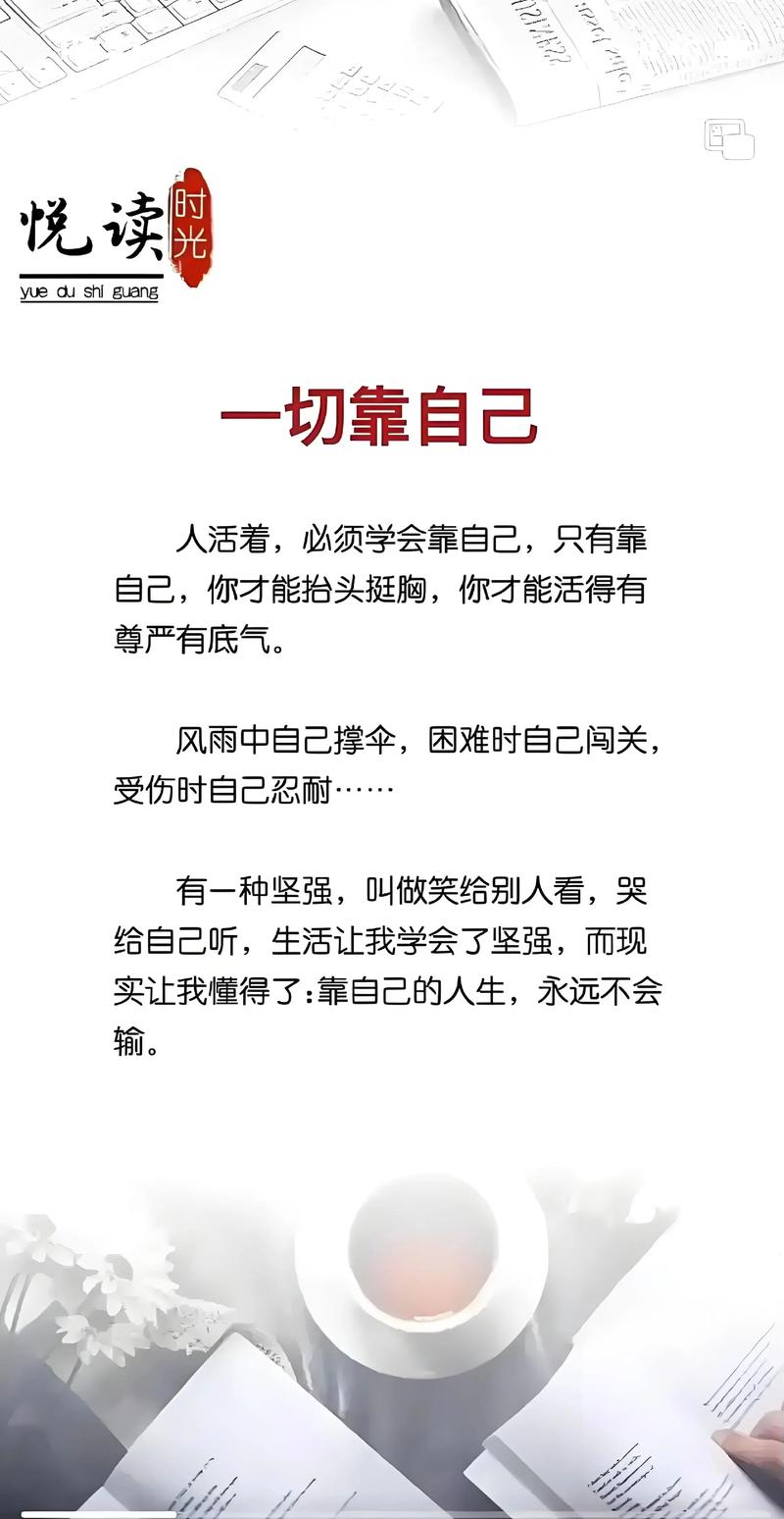 靠自己视频2026