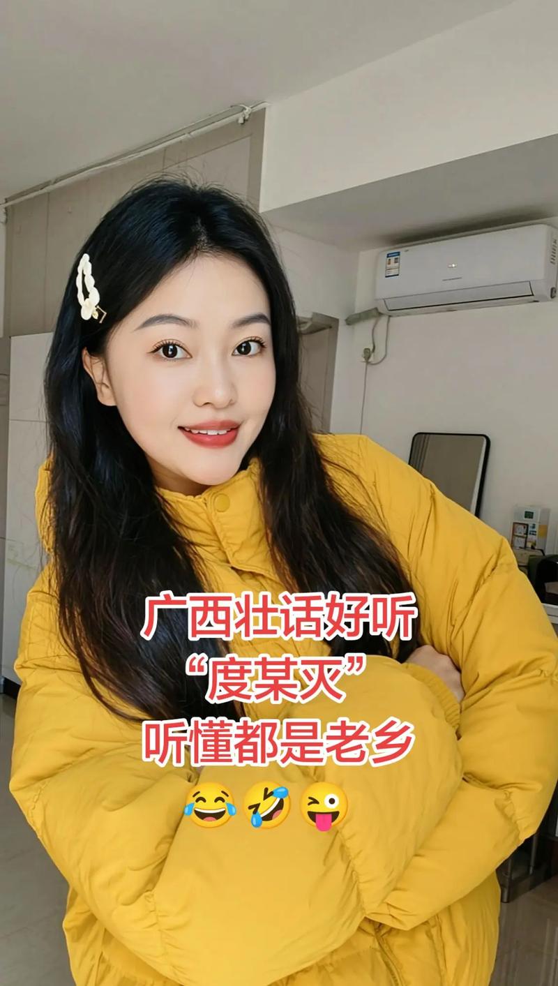 壮话搞笑视频2026