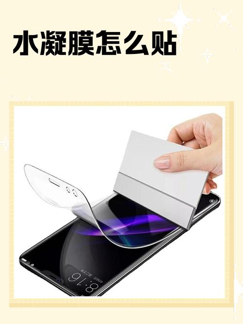 手机贴膜视频教程2026