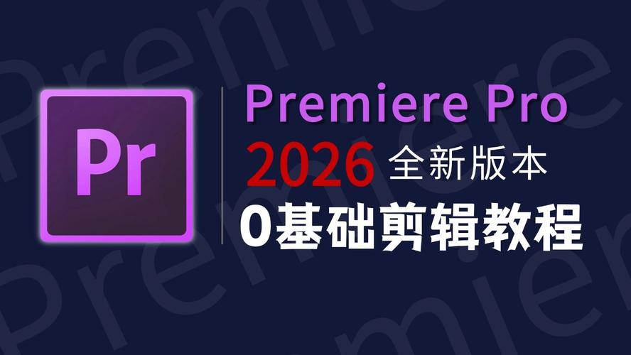 电脑编程视频2026