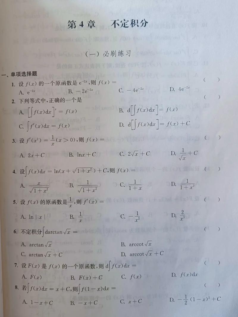 大学数学视频2026