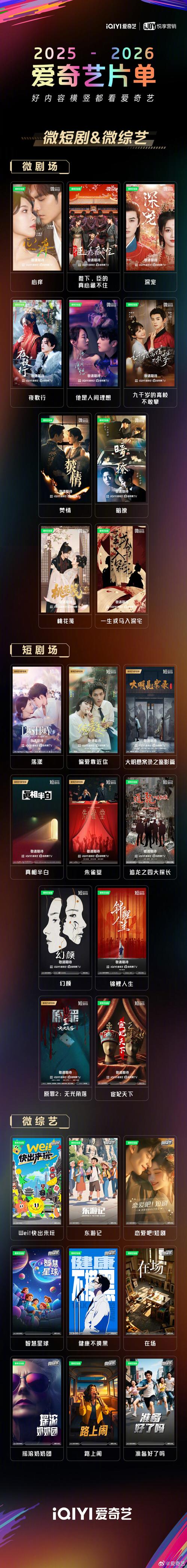 爱奇异视频2026