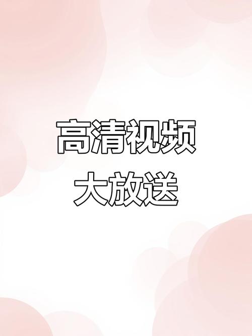 海量视频在线2026