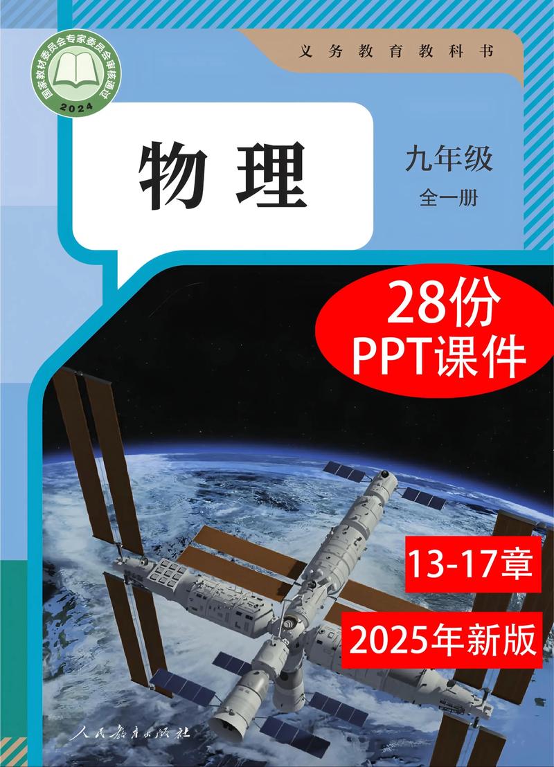 初三物理视频2026