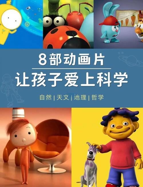 少儿科普视频2026