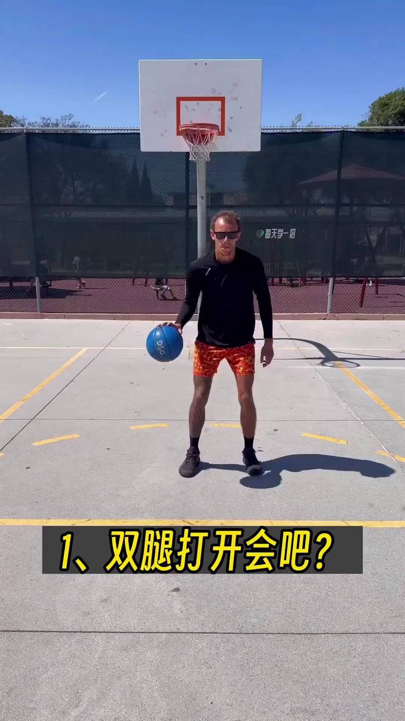 篮球变向教学视频2026