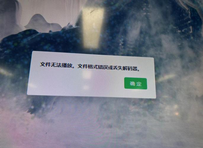 视频为什么播放不了2026