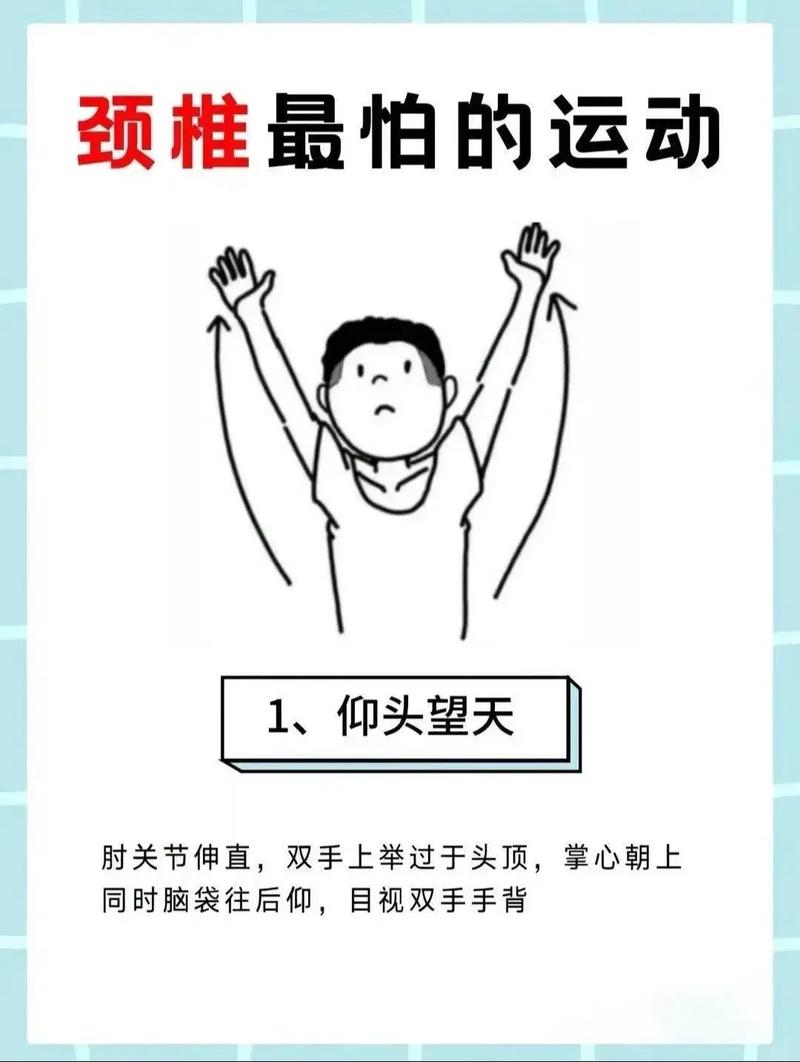 锻炼颈椎的视频2026