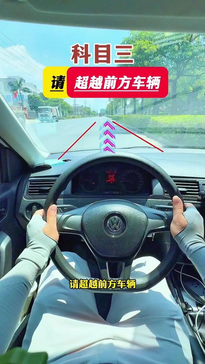 正确超车视频2026