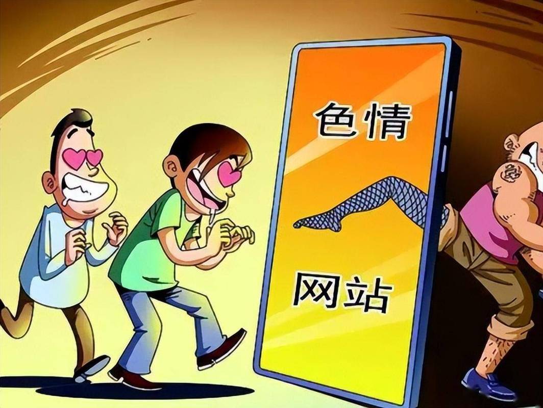 在线视频色情2026