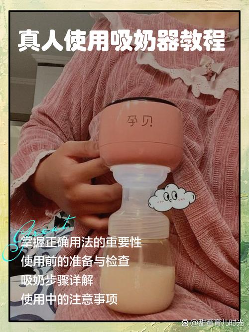 吸奶器使用视频2026