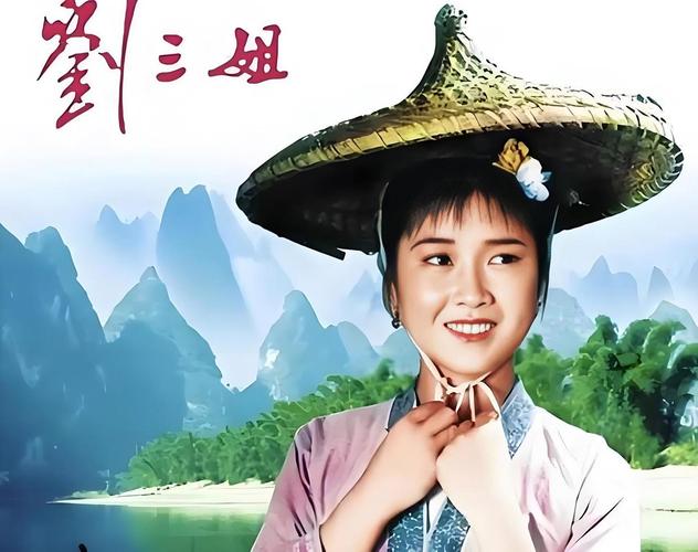刘三姐山歌视频2026