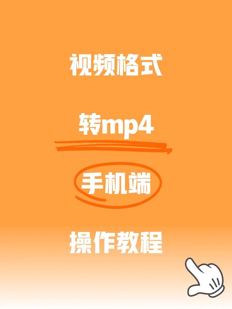 手机自动播放视频2026