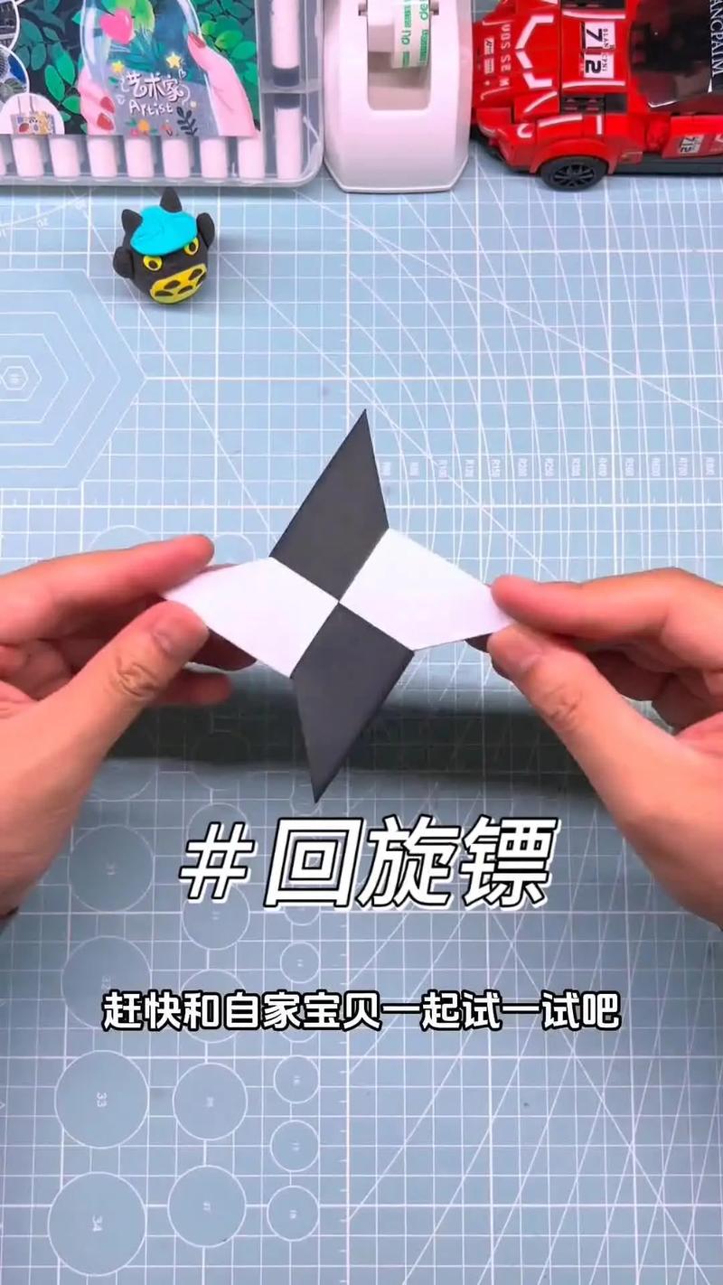 回旋镖怎么做视频2026