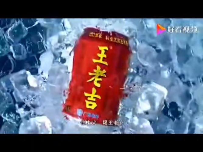 王老吉广告视频2026