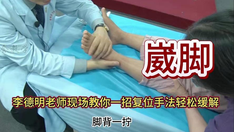 正骨复位视频2026