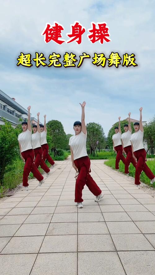 广场舞健身操视频2026