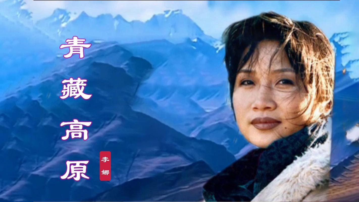 李娜视频歌曲2026