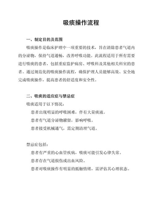 吸痰操作流程视频2026