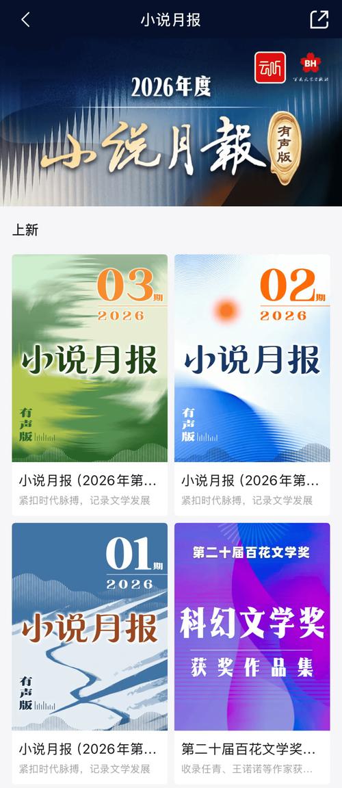 免费视频小说2026