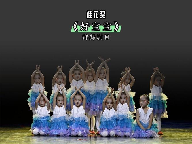 《好宝宝》舞蹈视频2026