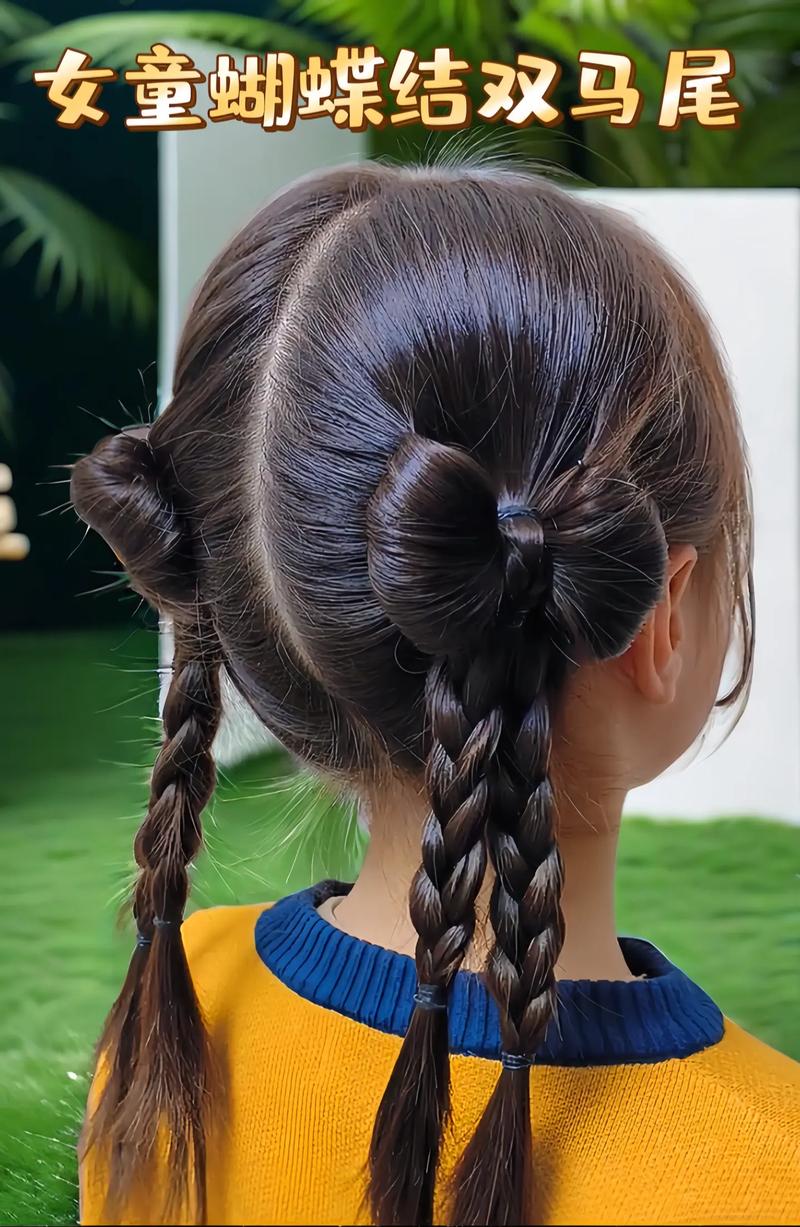 小孩编发视频2026
