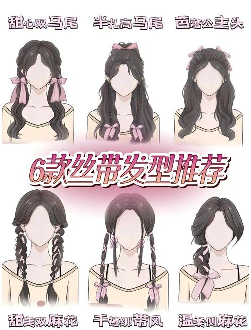 丝带编发教程视频2026