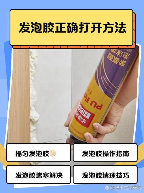 发泡胶使用视频2026