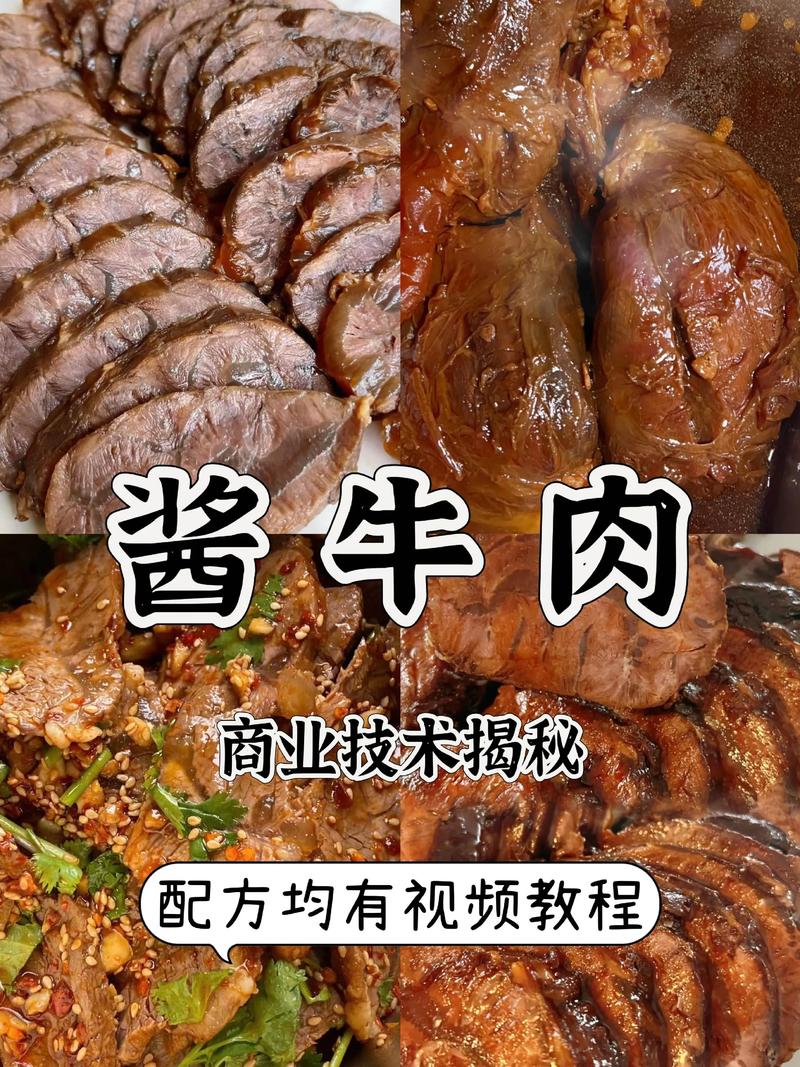 卤牛肉的做法视频2026