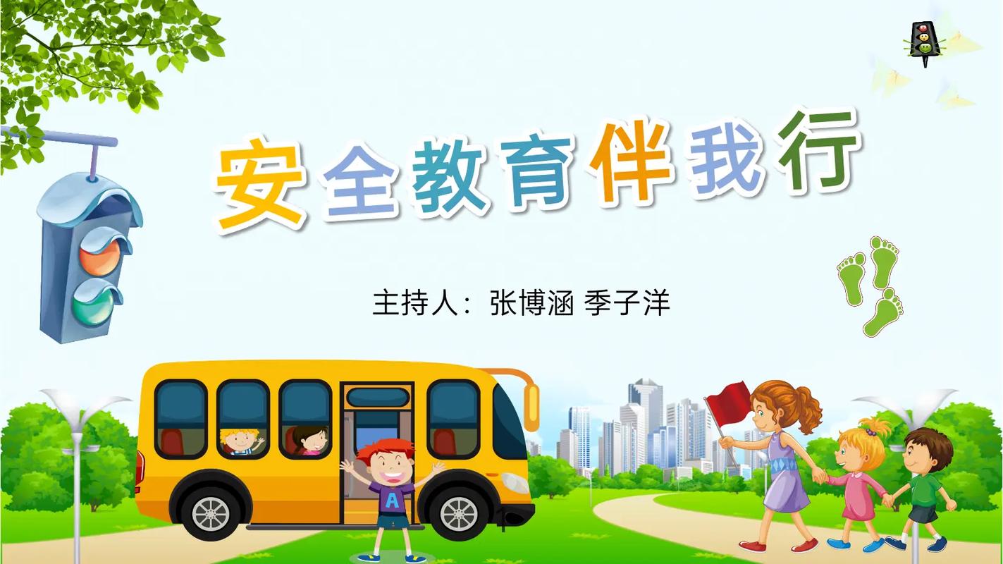 幼儿安全教育视频2026