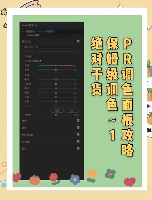 pr视频怎么调色2026