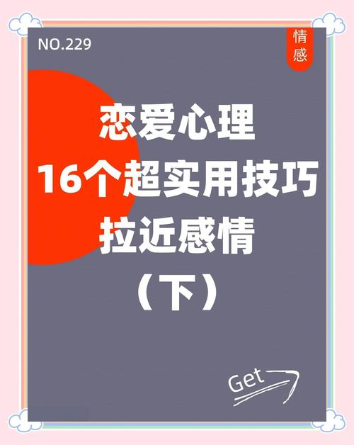 恋爱教程视频2026
