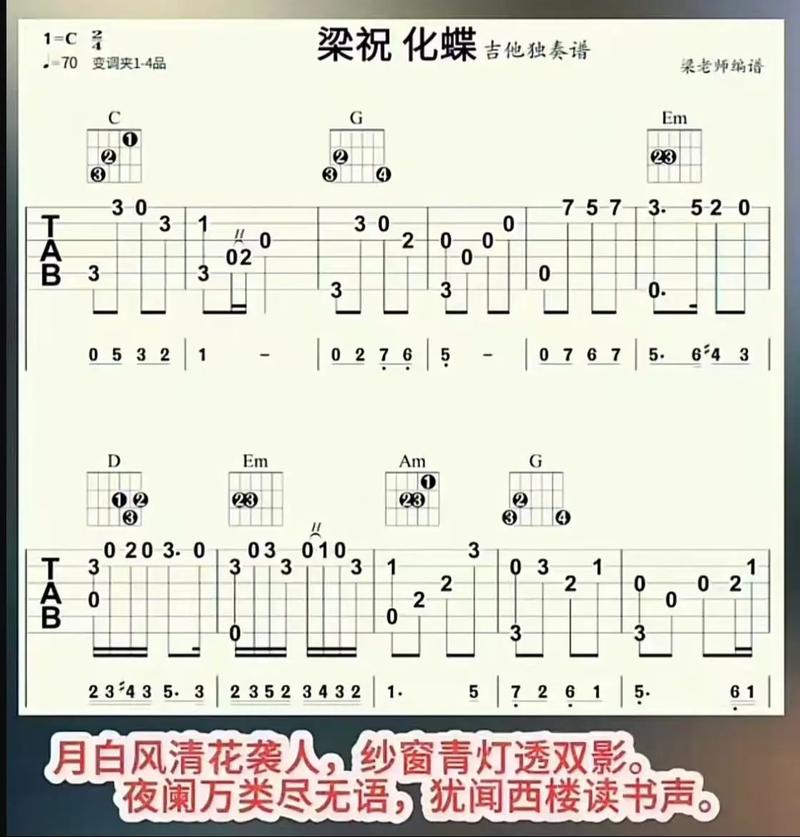 梁祝吉他视频2026
