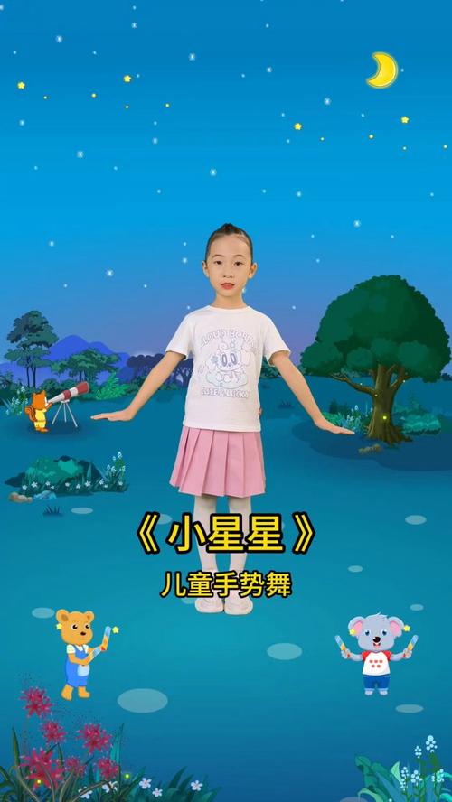 小星星舞蹈视频2026