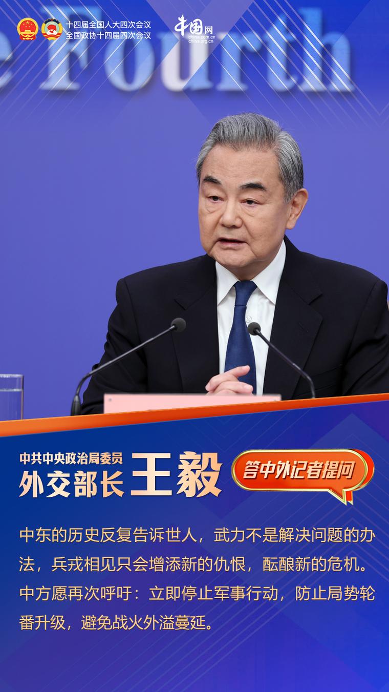 王毅视频2026