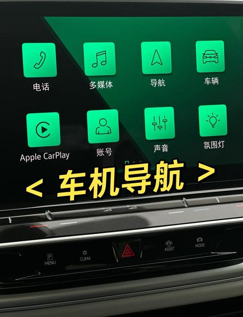 车载导航怎么看视频2026
