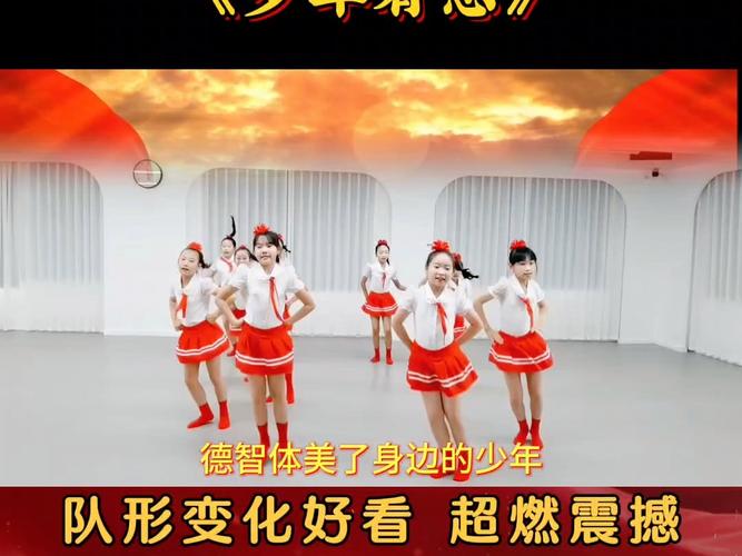 励志晨舞视频2026