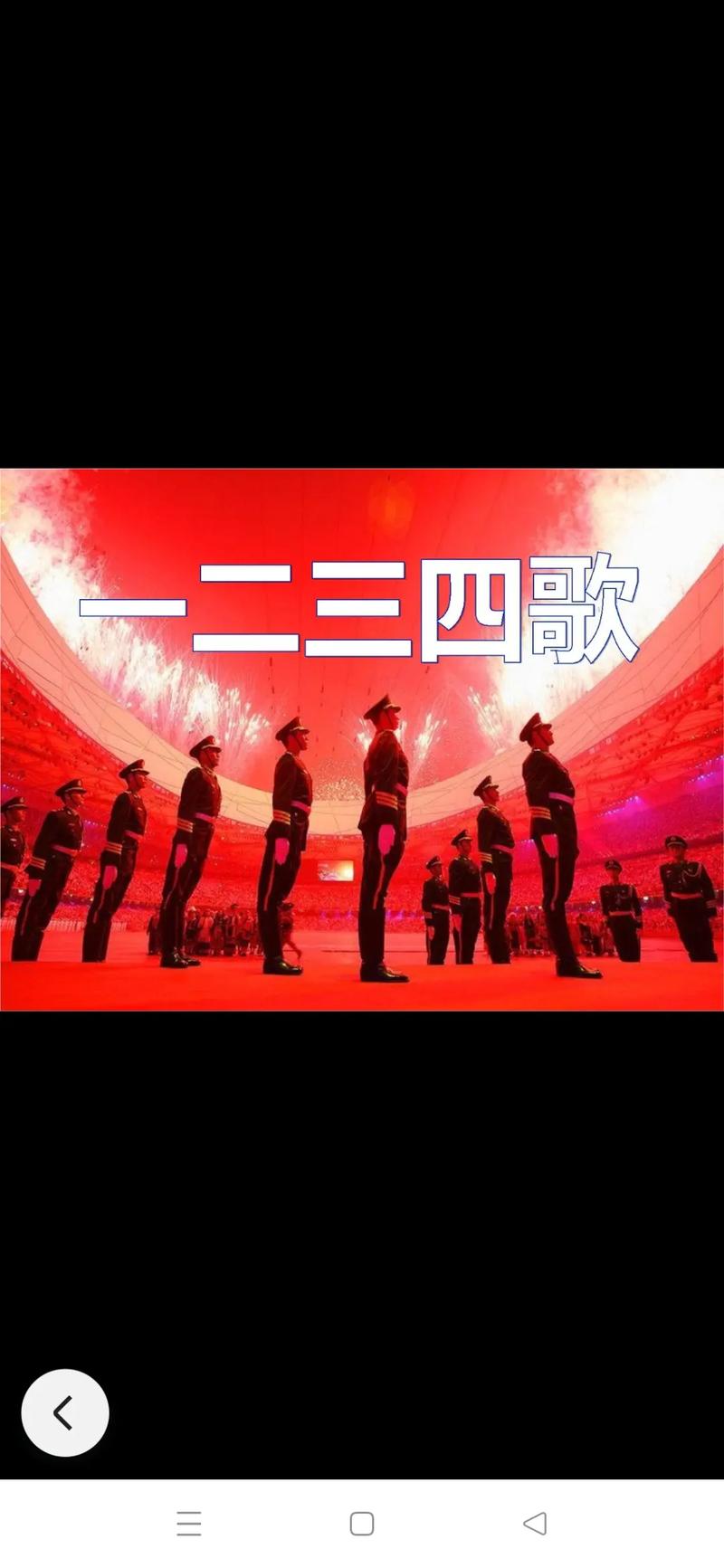 一二三四歌视频2026