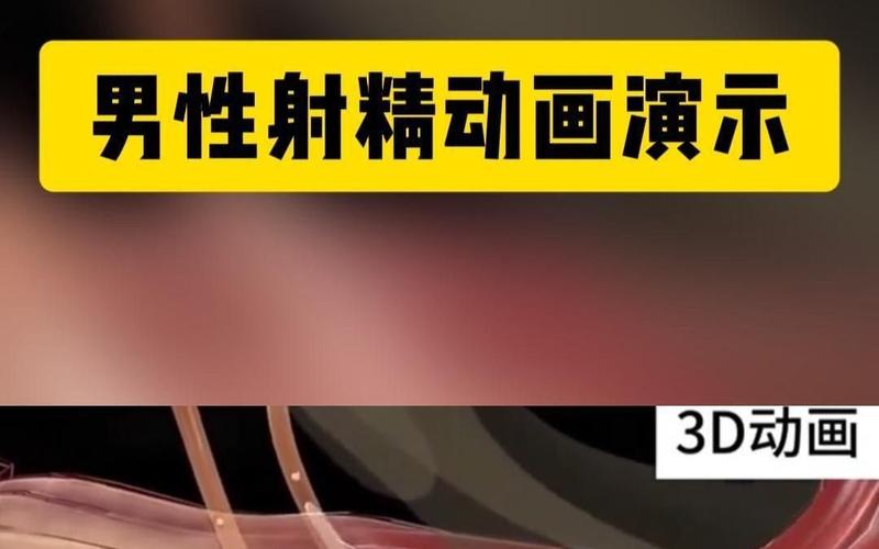 男人下体视频2026
