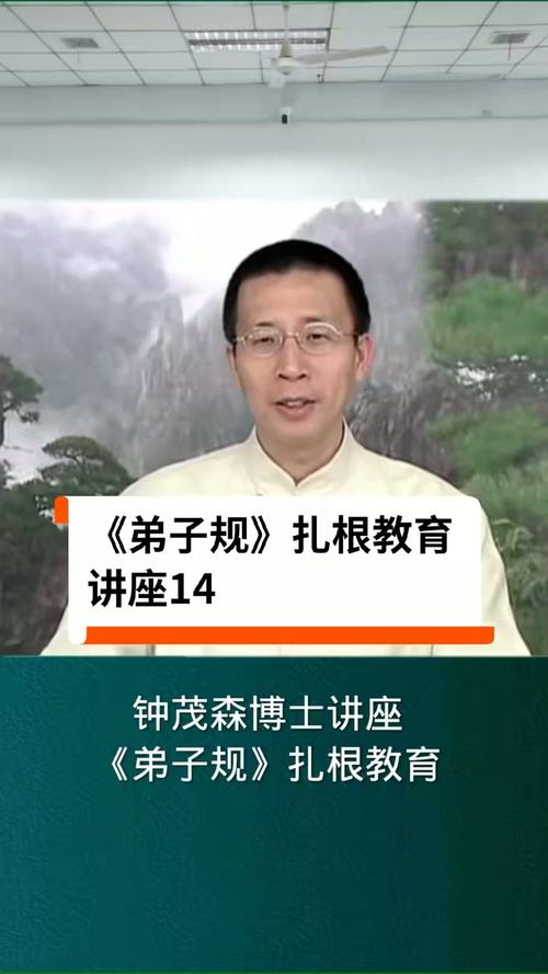 弟子规视频讲座视频2026