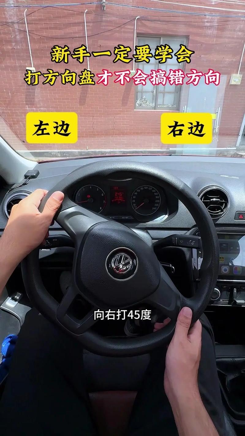 汽车方向盘打法视频2026