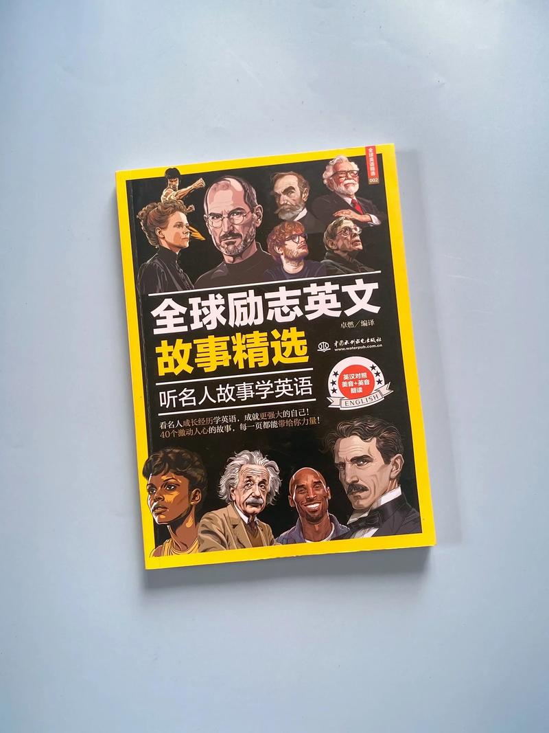 中外名人故事视频2026