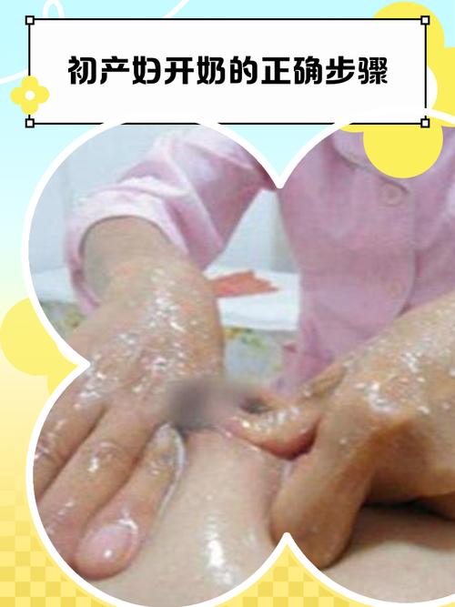 产妇开奶视频2026