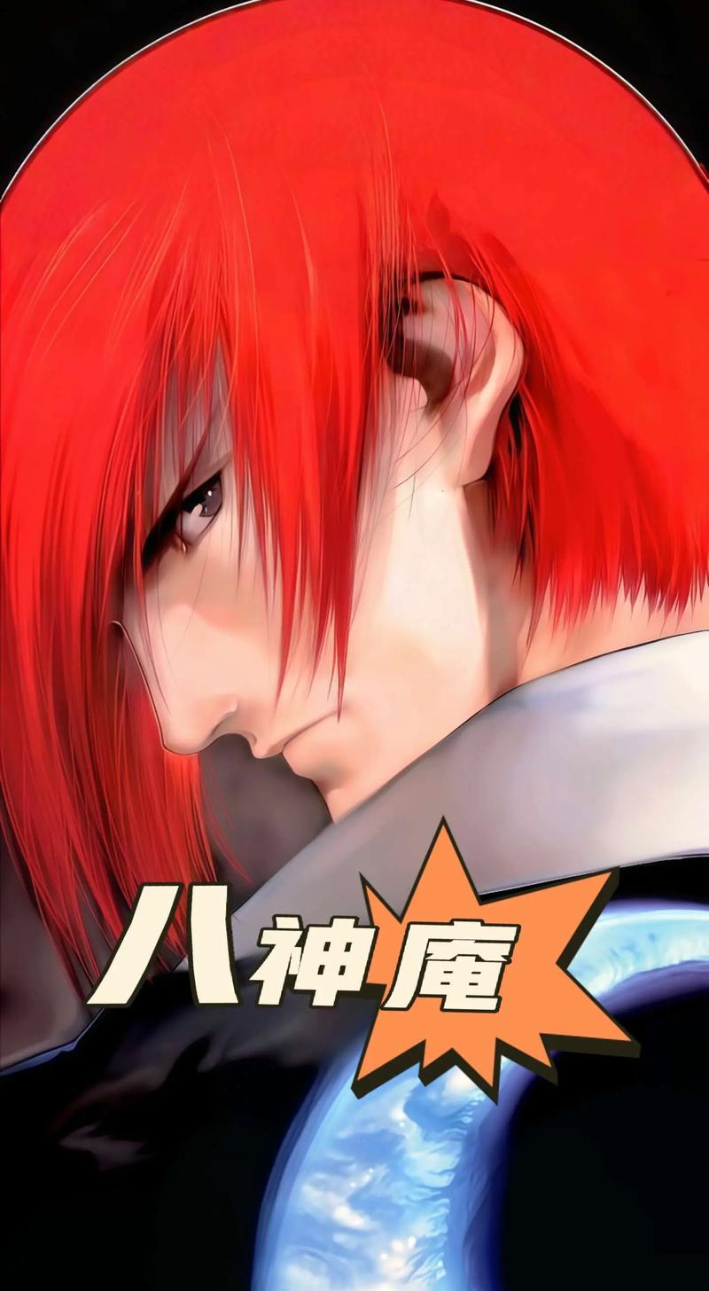 疯八神视频2026