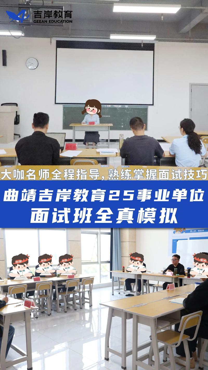事业编制面试视频2026