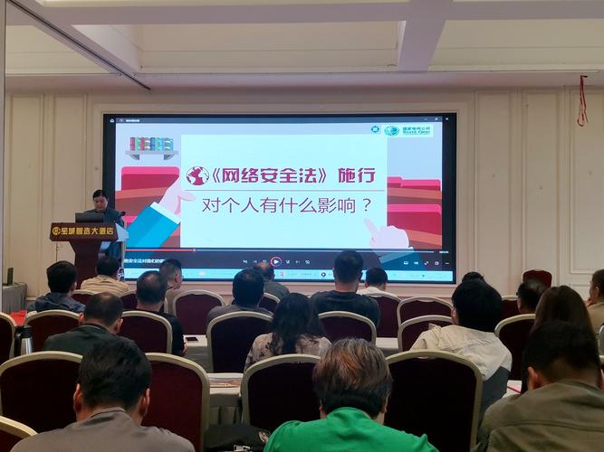 网络安全培训视频2026