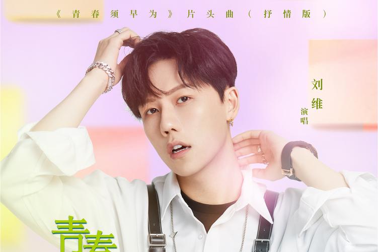 青春早视频2026