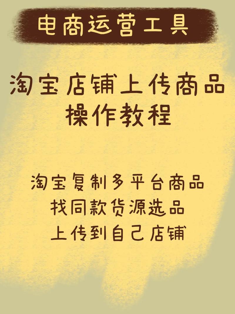 淘宝怎样上传视频2026